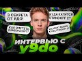 ИГРОК, КОТОРЫЙ ПЕРЕВЕРНУЛ STANDOFF 2 | y9do — про киберспорт, Valorant Mobile и жизнь вне игры