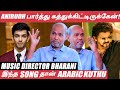 Vijay       music director bharani  anirudh  arabic kuthu