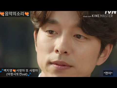 백지영 사랑아 또 사랑아 아랑사또전ost