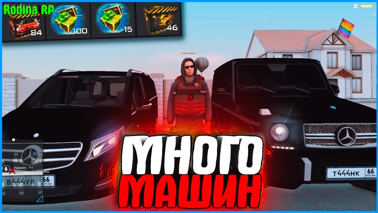Родина айди машин Родина айди машин
