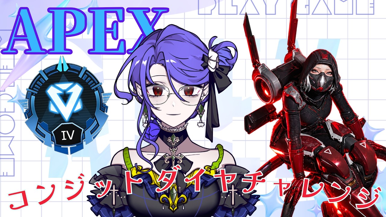 〖#apex /#雑談 〗 2日してなかったからのんびり練習ですわ 〖CaerulaLamia/カエルララミア〗 #参加型 参加は概要欄見てください!