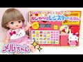 メルちゃん お買い物ごっこ たのしくスキャン おしゃべりレジスター バイキンマンも出てくるよ