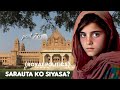 SARAUTA KO SIYASA Part 76 ROYAL POLITICS