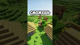 #майнкрафт #minecraft #рек #рекомендации #топ #shortsм131