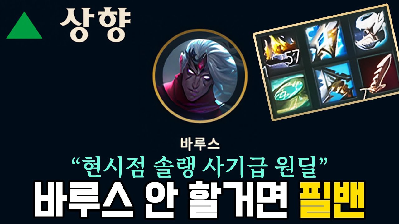 현시점 역대급 성능. 방관 바루스