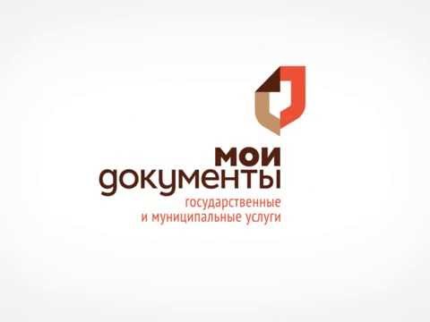 МФЦ меняет имя