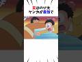 【ドラえもん】のび太ケンカ強すぎる#shorts