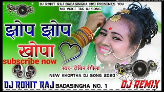 Jhop Jhop Khopa | khortha new song | (dj song) | jharkhand song 2021