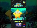 伝説のスタフィー ゲームボーイアドバンス CM #games #cm #伝説のスタフィー #ゲームボーイアドバンス #ベッキー
