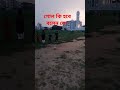 ফুটবল খেলার গোল