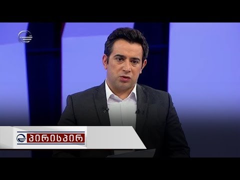 პირისპირ - 26 ივნისი, 2019 წელი