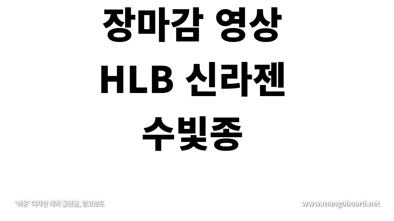  HLB YouTube