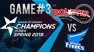 Afreeca Freecs vs  kt Rolster Game 3 | KOREA LCK Spring 2018 | Week 1 Day 2 |  AFS vs  KT