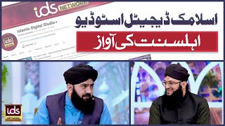 Islamic Digital Studio Ahl E Sunnat Ki Awaz Ids Studio Allama Syed Zulfiqar Gilani Shah
