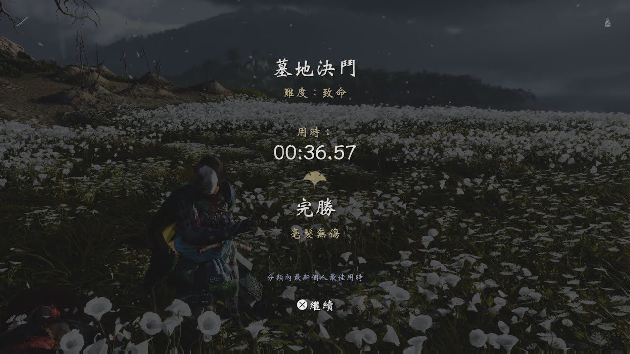 Ghost of Yōtei - Duel Among Graves No Damage Speedrun 36.57s (Lethal+)