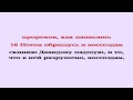 Видеобиблия. Деяния Апостолов. Глава 15