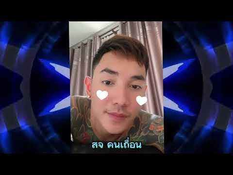 ฉันนอกกาย เพราะเธอนอกใจ 🚀🚀🚀2k23 - BIG REMIX 150 ( Private For สจ คนเถื่อน )