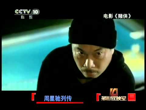 周星驰吴孟达初次合作演父子 开启成名之路