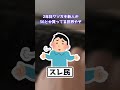 【2ch面白いスレ】30代が転職して手取り30万を越えられる仕事【ゆっくり解説】