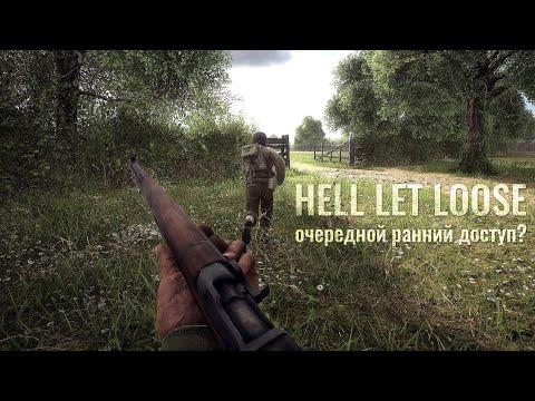 Что ожидать от Hell Let Loose? Впечатление о ранней версии