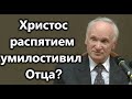 А.И.Осипов.Грубые ошибки католицизма.