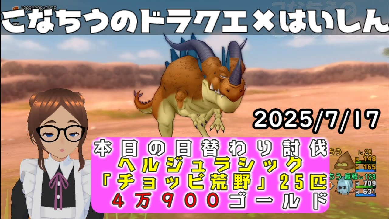 SD AX 破産警告編 YT DQ SD AX 破産警告編 YT DQ ライブ配信】 #DQX 本日(2025/7/16)の