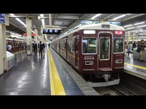 【2016年4月】回送発車！阪急神戸線5000系5004F 梅田駅
