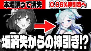 【スターシード】0.06%キャラは必須なのか「スターシード：アスニアトリガー」でリセマラ攻略配信【STARSEED】