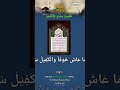 ابو طالب شيخ بني هاشم قصيدة للحاج أحمد علي المشرف وأداء المقرئ الحاج جعفر علي البوري 