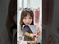 【検証】怪しいヘアアイロンを正直レビュー😒