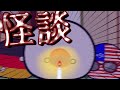 ポーランドボールの日常Ⅱ 21日目 怪談は白けるのが一番怖い
