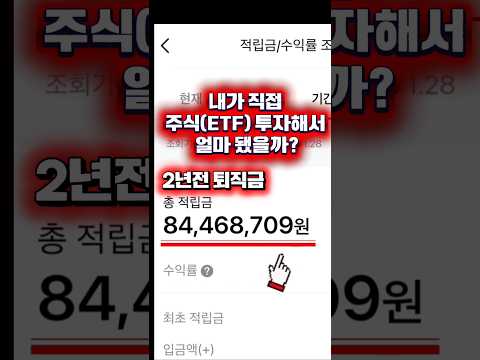 직접 투자 하는게 답이네!!