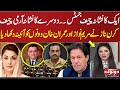 Kiran naz do tok statement about imran khan and maryam nawaz  samaa tv