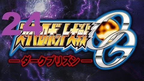 Super Robot Taisen OG: Dark Prison - Walkthrough part 24