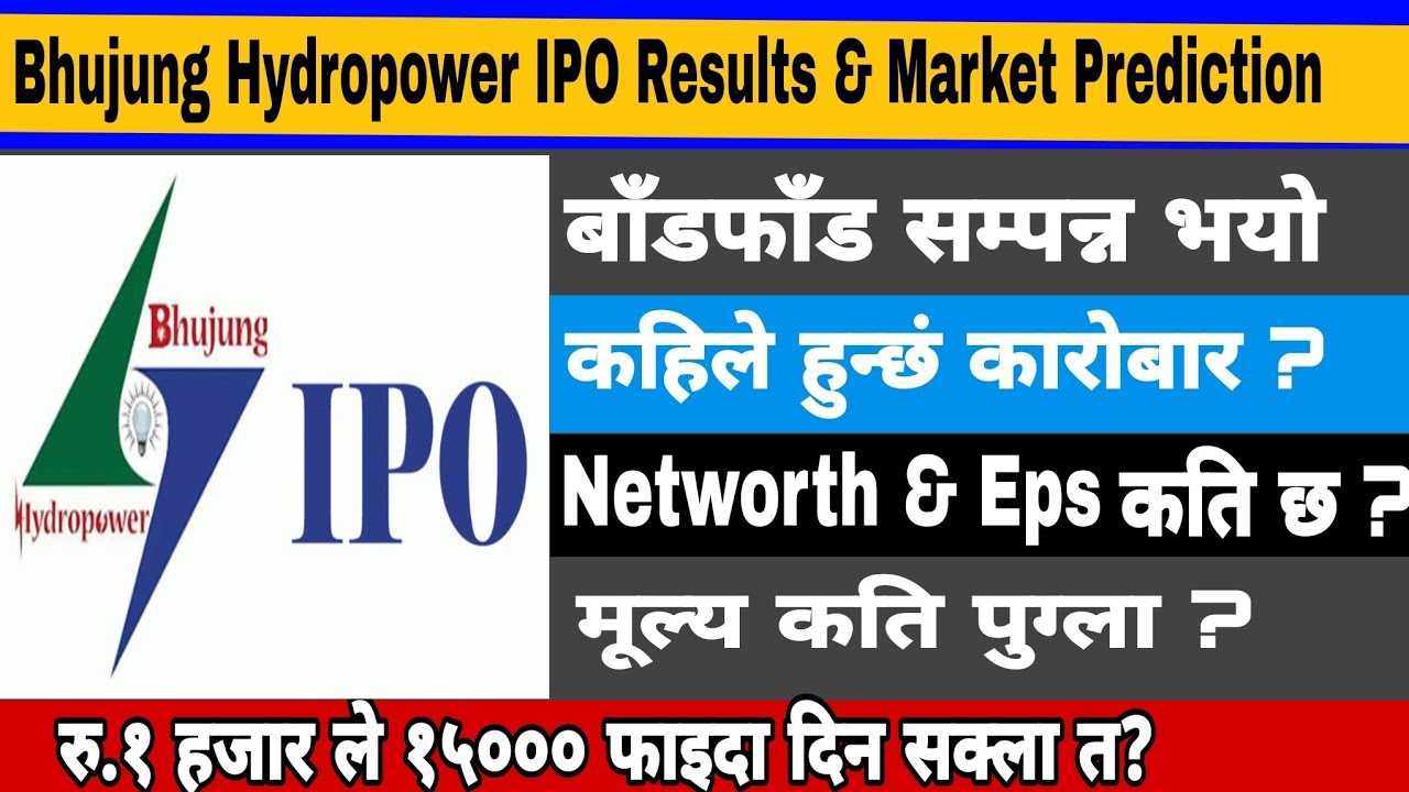 Bhujung Hydropower IPO Results Published  | IPO Results | IPO Full Analysis | Nepali Share Market 