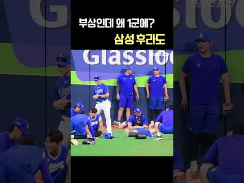대체선수 왔는데 <strong>1군</strong> 선수들과 함께 훈련하는 후라도