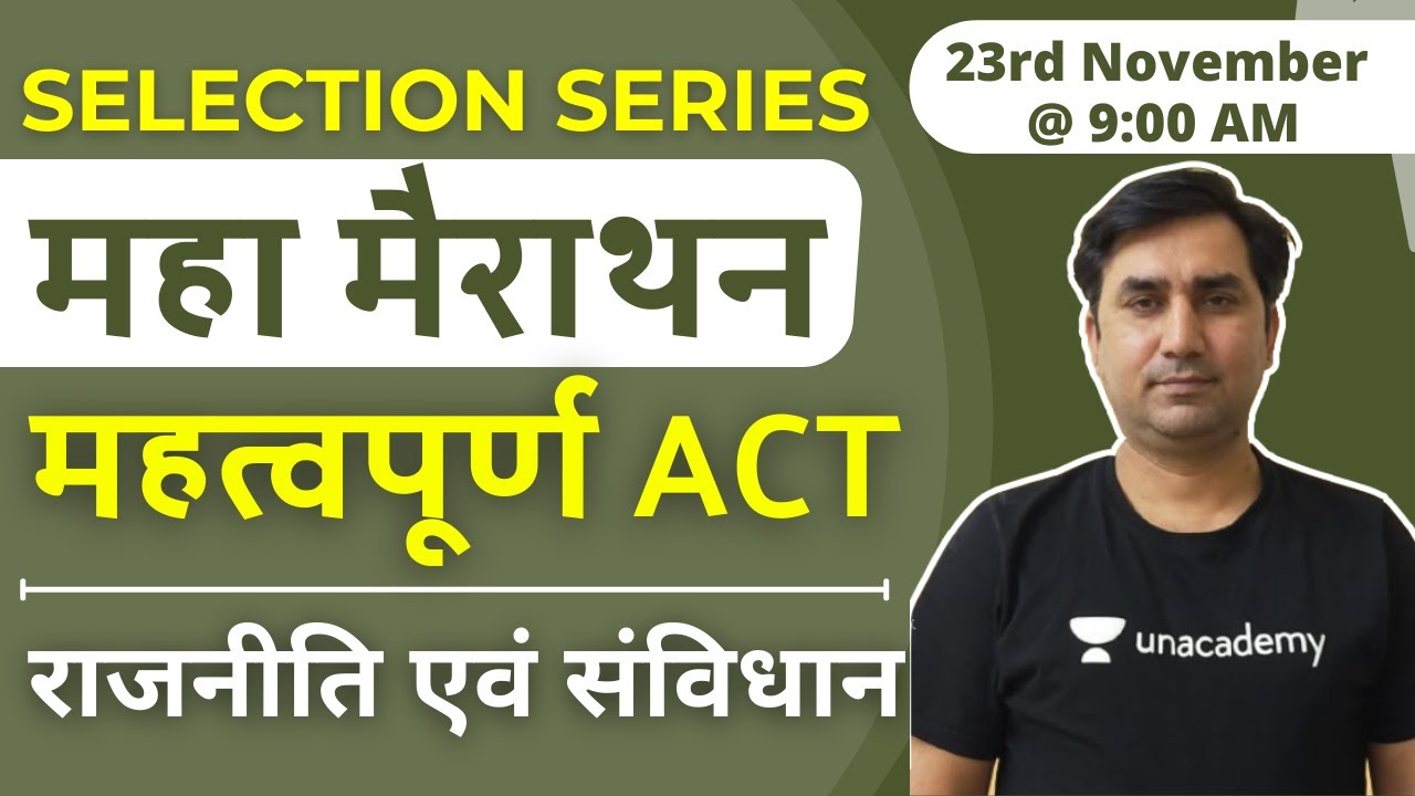 Selection Series | Important Act of Indian Polity for 67th BPSC | Maha Marathon | Devendra Sir