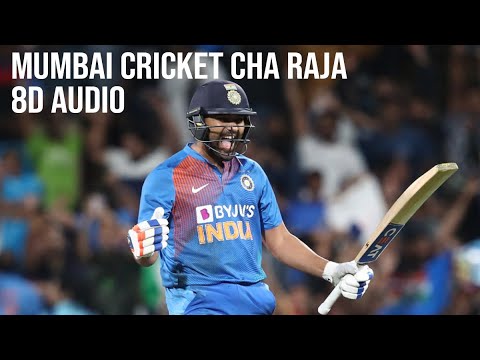 Rohit Sharma   Mumbai Cricket Cha Raja 8D AUDIO
