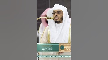 يا أيها الذين آمنوا لا تحلوا شعائر الله ~ تلاوة خاشعة للشيخ ياسر الدوسري - تراويح ليلة 5 رمضان 1446