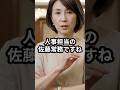同窓会で40年ぶりに再会した同級生に笑われたが私の職業を知って青ざめた