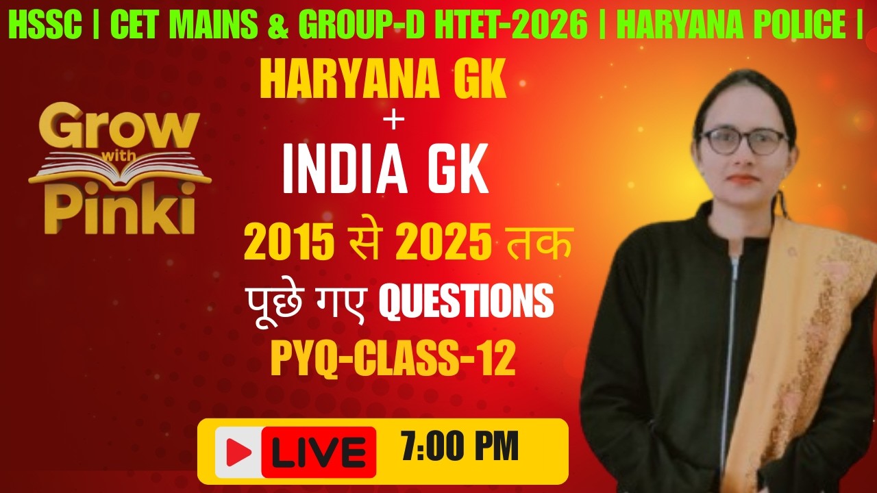HSSC | CET MAINS & GROUP-D HTET-2026 | HARYANA POLICE | Haryana Gk + INDIA GK PYQ - CLASS -12
