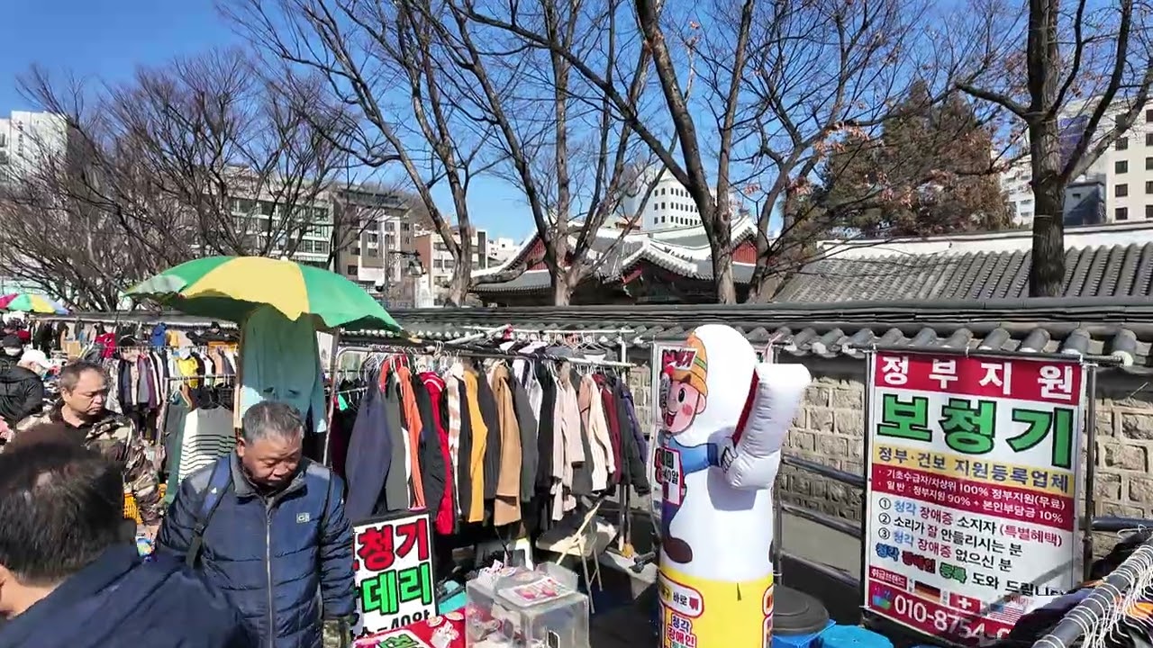 2026.2.16. 오후  서울 동묘 벼룩시장