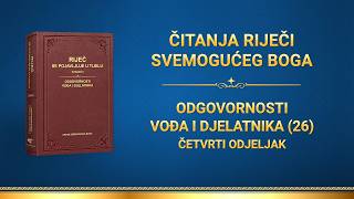 Riječ Božja – Odgovornosti vođa i djelatnika (26) – Četvrti odjeljak