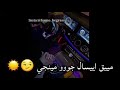 حلات واتس ناصر سيد ابومشاري 