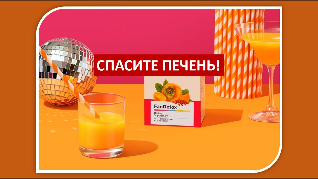 Как сохранить здоровье печени? Готовые решения. - YouTube