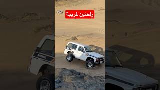 رفعتين غريبة مع خرشة toyota explore landcruiser mitsubishi nissan offroad ford jeep