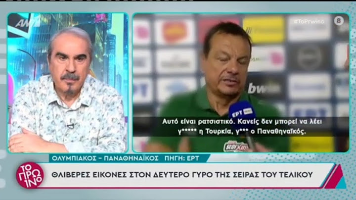 Έκτροπα, στον αγώνα μπάσκετ, Ολυμπιακού Παναθηναικού.