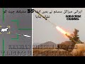 iranian missile system targets us f-35 stealth jet