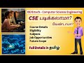Be cse course details in tamil  computer science engineering full details in tamil