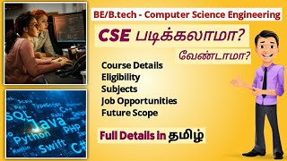 B.E (CSE) Course Details in Tamil | Computer Science Engineering Full Details in Tamil